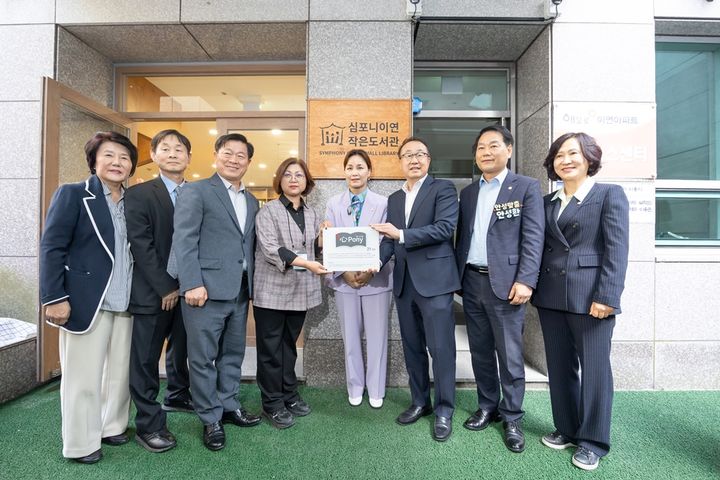 HDC현대산업개발, 광명에 심포니 작은 도서관 21호점 개소