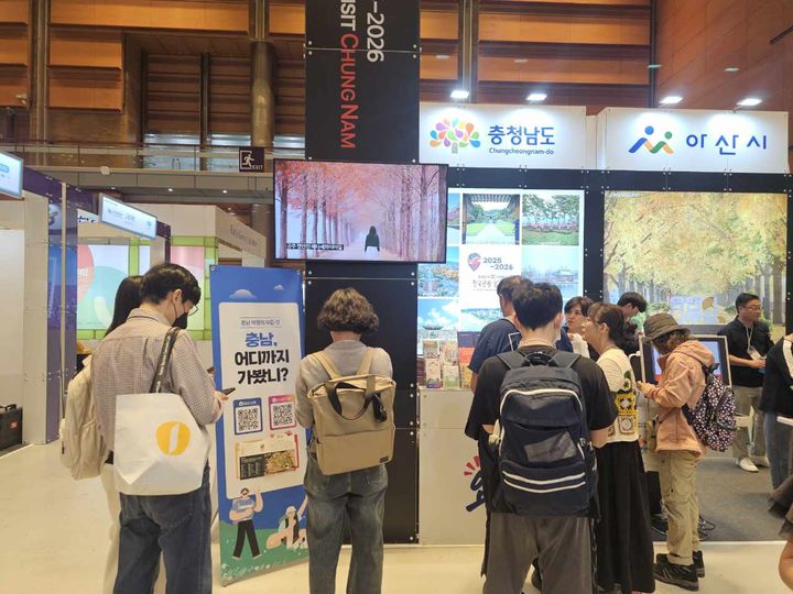 [홍성=뉴시스] 충남도, 2025 올 댓 트래블 홍보관 운영. *재판매 및 DB 금지