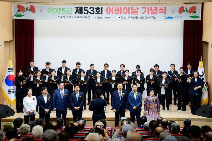 [서귀포=뉴시스] 8일 오전 서귀포시청에서 제53회 어버이날 기념식이 열리고 있다. (사진=서귀포시청 제공) 2025.05.08. photo@newsis.com&nbsp; *재판매 및 DB 금지