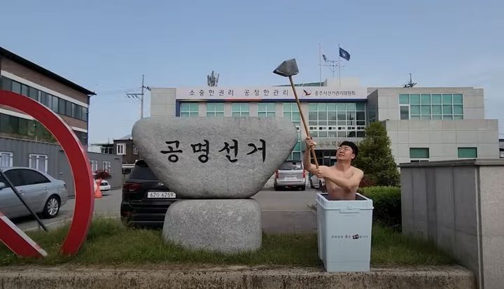 [서울=뉴시스] 충주시 공무원 유튜버 '충주맨'이 최근 화제가 된 울산 울주군의 '옹기맨' 영상을 패러디해 이목을 끌고 있다. (사진= '충주시' 유튜브 캡처) 2025.05.08. *재판매 및 DB 금지