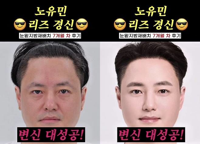 [서울=뉴시스] 노유민. (사진=인스타그램 캡처) 2025.05.08. photo@newsis.com *재판매 및 DB 금지