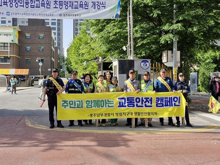 [광주=뉴시스] 광주 남부경찰서 방림지구대원들이 8일 광주 남구 제석초 일원에서 등굣길 어린이 교통안전 확보 캠페인을 펼치고 있다. (사진=광주 남부경찰서 제공) 2025.05.08. photo@newsis.com *재판매 및 DB 금지