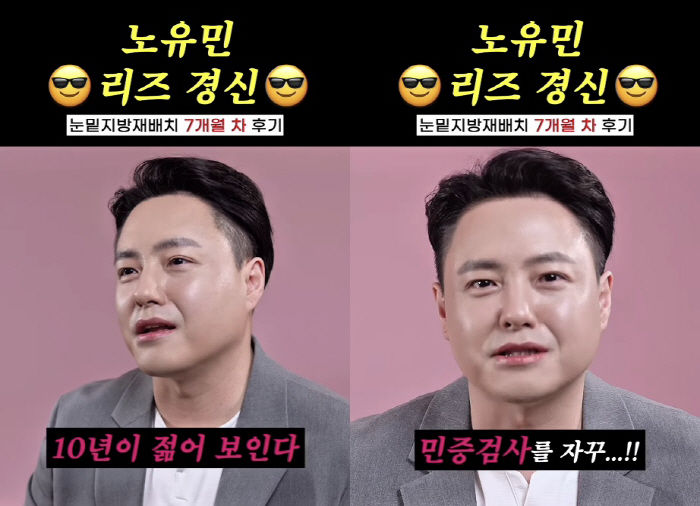 [서울=뉴시스] 노유민. (사진=인스타그램 캡처) 2025.05.08. photo@newsis.com *재판매 및 DB 금지