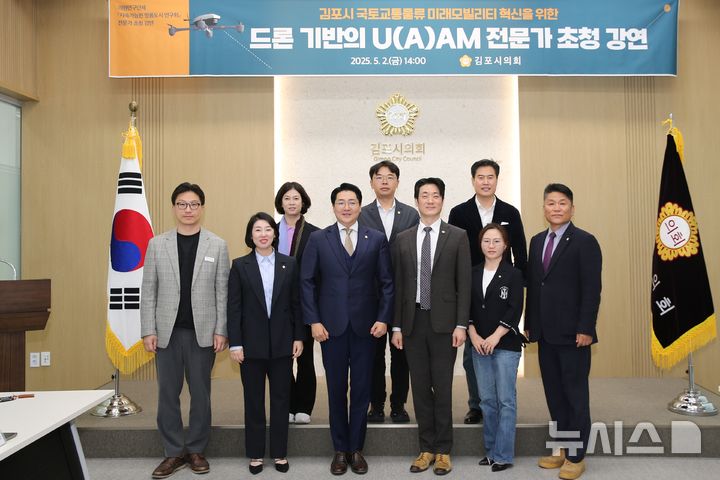 [김포=뉴시스] 정일형 기자 = 지속가능한 명품도시 연구회’, 전문가 초청 강연. (사진=김포시의회 제공)