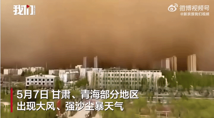 [서울=뉴시스] 중국에 모래 폭풍이 몰아치면서 도심 전체가 순식간에 주황색 모래 장막에 휩싸였다.(사진=신경보) *재판매 및 DB 금지 *재판매 및 DB 금지