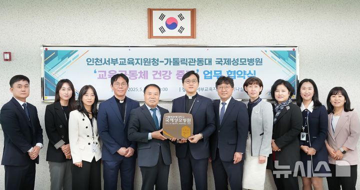 국제성모병원, 인천 서구 초·중생 건강한 성장 돕는다