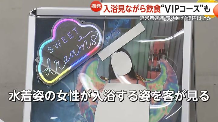 [뉴시스] (사진=FNN) *재판매 및 DB 금지