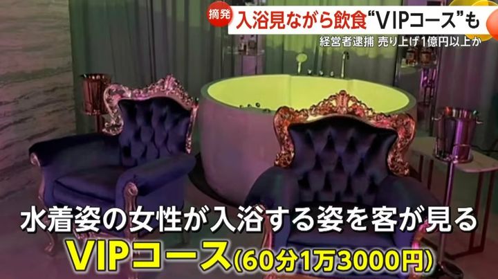 [뉴시스] (사진=FNN) *재판매 및 DB 금지