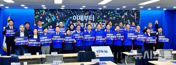 [부산=뉴시스] 원동화 기자 = 더불어민주당 부산시당은 8일 부산 동구 민주당 부산시당 당사에서 부산선거대책위원회 출범식을 열고 선거체제로 전환했다. 2025.05.08. dhwon@newsis.com