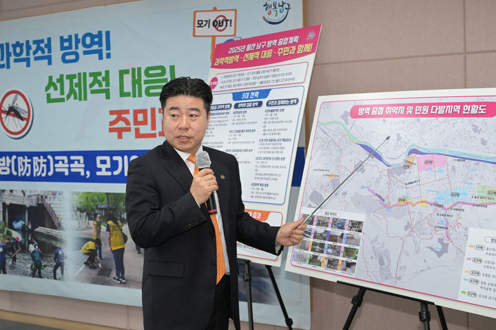 [울산=뉴시스] 유태욱 울산 남구보건소장이 8일 남구청 프레스센터에서 여름철 모기 차단을 위한 방역활동 추진계획을 설명하고 있다. (사진=울산 남구 제공) 2025.05.08. photo@newsis.com *재판매 및 DB 금지