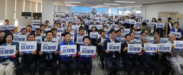 [대전=뉴시스] 조명휘 기자 = 더불어민주당 대전시당이 8일 시당사에서 제21대 대통령선거대책위원회 출범식을 열고 필승을 다짐하고 있다. (사진= 민주당 제공) 2025.05.08. photo@newsis.com&nbsp; *재판매 및 DB 금지