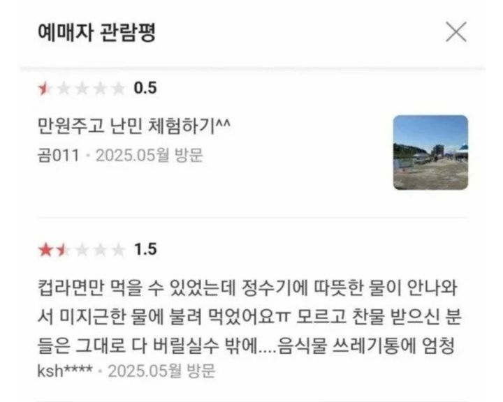 [서울=뉴시스] 부산에서 개막한 세계라면축제의 차가운 후기. (사진=페이스북 갈무리) 2025.05.08 *재판매 및 DB 금지