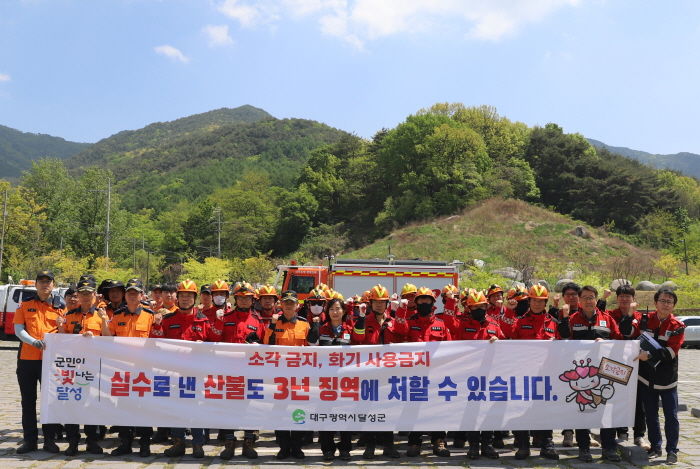 [대구=뉴시스] 대구 달성소방서는 비슬산 자연휴양림 내 임도에서 다발적인 산림화재에 대응하기 위한 달성군청과 합동훈련을 했다. (사진=대구 달성소방서 제공) 2025.05.08. photo@newsis.com *재판매 및 DB 금지