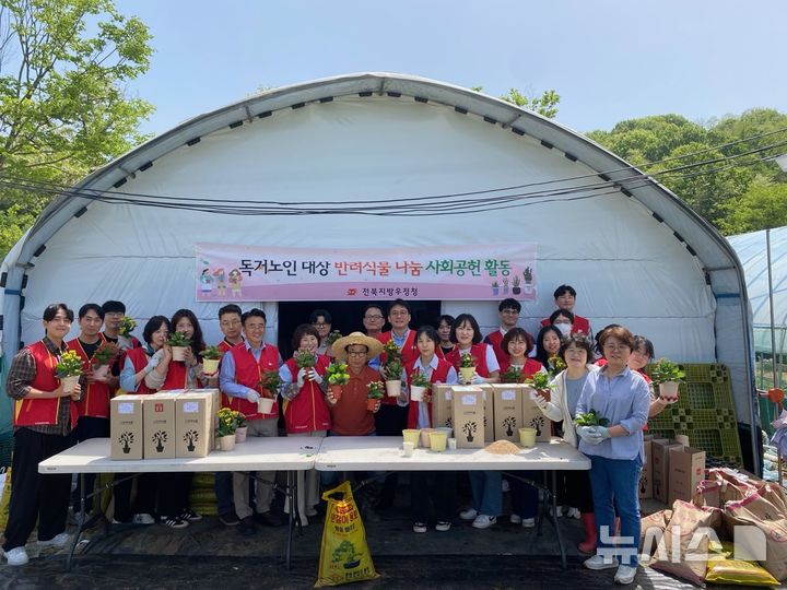 [전주=뉴시스] 전북지방우정청은 어버이날인 8일 전주시봉사단체인 '나비채'와 '반려식물 나눔'을 진행한 후 기념촬영을 하고 있다. 2025.05.08 *재판매 및 DB 금지