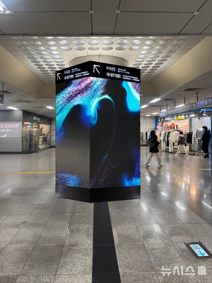 [서울=뉴시스]서울시메트로9호선 기둥형 디지털 광고.