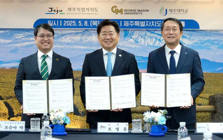 [제주=뉴시스] 오영훈(가운데) 제주지사와 김일환(오른쪽) 제주대 총장, 조슈아 박 조지메이슨대 한국캠퍼스 대표가 8일 제주도청 백록홀에서 '런케이션 활성화 및 교류 협력을 위한 업무협약'을 체결한 뒤 기념 촬영을 하고 있다. (사진=제주도 제공) 2025.05.08. photo@newsis.com&nbsp; *재판매 및 DB 금지