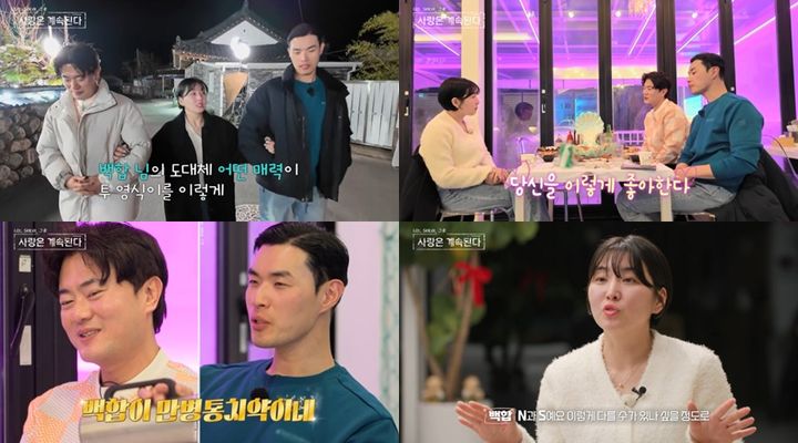 [서울=뉴시스] ENA·SBS Plus 예능물 '나는 솔로(SOLO), 그 후 사랑은 계속된다'가 8일 오후 10시 30분 방송된다. (사진=ENA·SBS Plus '나는 솔로(SOLO), 그 후 사랑은 계속된다' 제공) 2025.05.08. photo@newsis.com *재판매 및 DB 금지