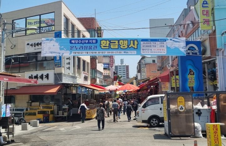 [부산=뉴시스] 부산 기장시장 온누리상품권 환급 행사 (사진=부산 기장군 제공) 2025.05.08. photo@newsis.com *재판매 및 DB 금지