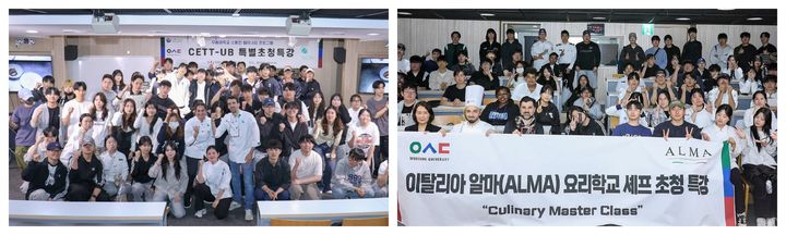 [대전=뉴시스] 우송대 글로벌조리학부 해외 셰프초청 특강 기념촬영. (사진=우송대 제공) *재판매 및 DB 금지