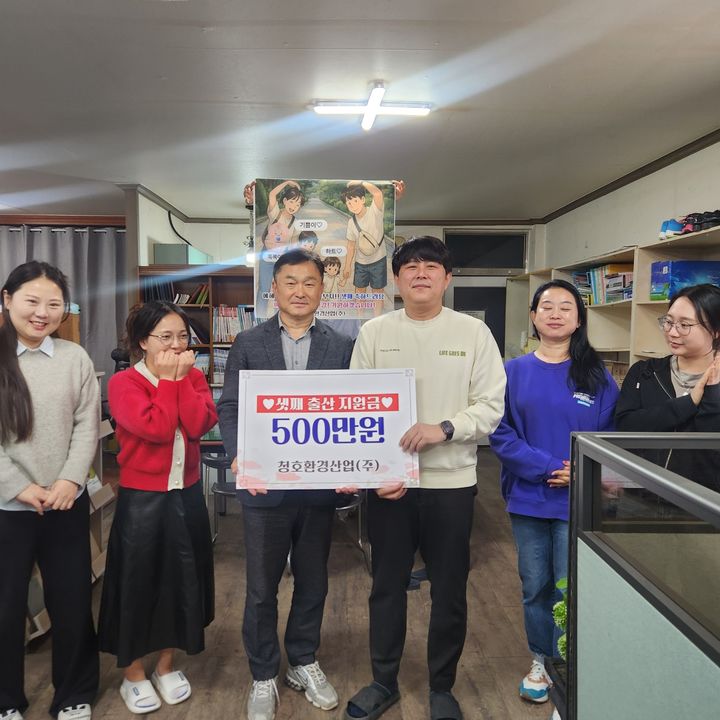 [의령=뉴시스]의령 기업 최초 출산축하금 지원.(사진=의령군 제공) 2025.05.08.photo@newsis.com *재판매 및 DB 금지