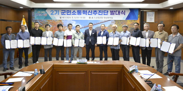 [순창=뉴시스] 순창군이 군민의 목소리를 적극 정책에 반영하고자 '제3기 군민소통혁신 추진단'을 모집한다. 지난해 6월 제2기 추진단 발대식에서 위촉장을 받은 추진단이 최영일 군수와 사진을 찍고 있다. *재판매 및 DB 금지