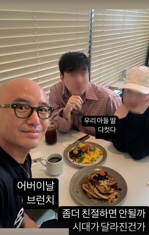 [서울=뉴시스] 홍석천과 자녀들. (사진=인스타그램 캡처) 2025.05.08. photo@newsis.com *재판매 및 DB 금지