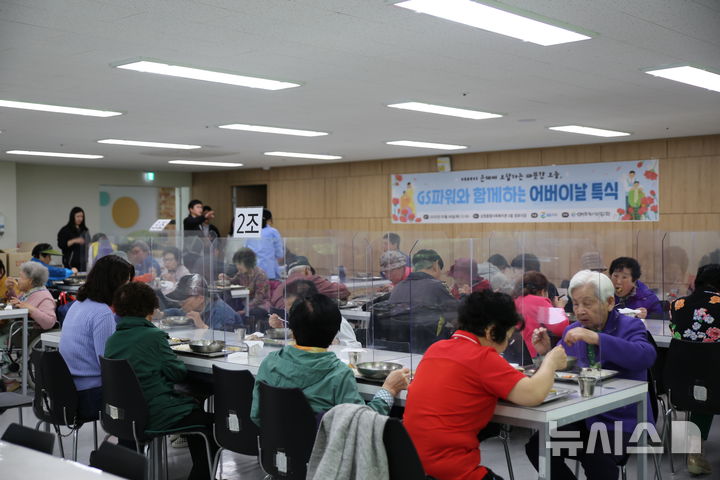 [부천=뉴시스] 정일형 기자 = GS파워는 8일 부천 삼정종합사회복지관에서 열린 ‘GS파워와 함께하는 어버이날 특식’ 행사에서 어르신들이 식사를 하고 있다. (사진= GS파워 제공)