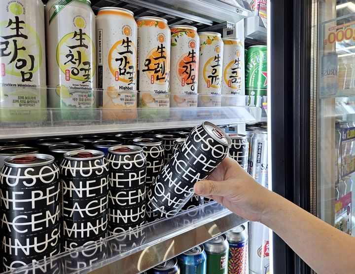 [서울=뉴시스] 9일 편의점 업계에 따르면 CU가 지난달 말 출시한 '피스마이너스원 하이볼' 초도 물량 88만캔이 모두 판매된 것으로 나타났다. (사진=BGF리테일 제공) *재판매 및 DB 금지