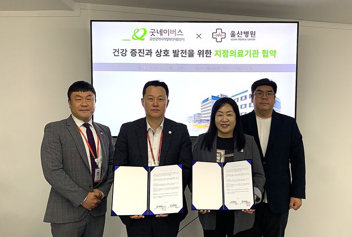 울산병원, 굿네이버스와 손잡고 취약계층 건강 지원! 가정위탁 아동 위한 의료 서비스 제공