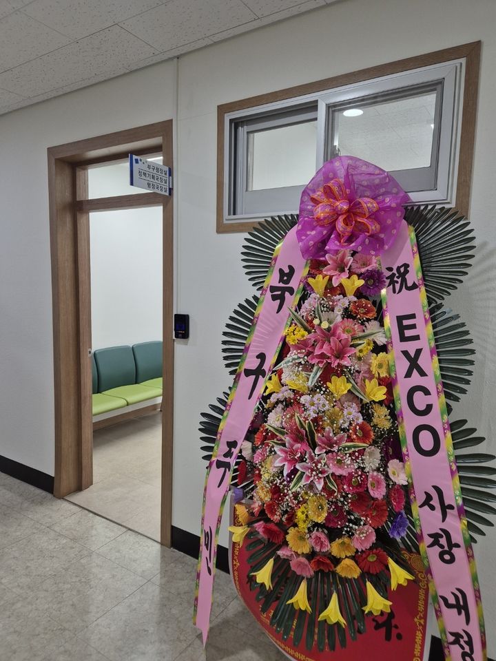 [대구=뉴시스] 대구경제정의실천시민연합(대구경실련)은 8일 자료를 내고 ㈜엑스코 대표이사 사장 선임 관련 비리 의혹에 대한 진상규명과 관련 정보 공개를 대구시에 촉구했다. 부구청장 집무실 앞에는 '축 EXCO 사장 내정'이라고 적힌 화환이 세워져 있었던 것으로 알려졌다. (사진=대구경실련 제공) 2025.05.08. photo@newsis.com *재판매 및 DB 금지