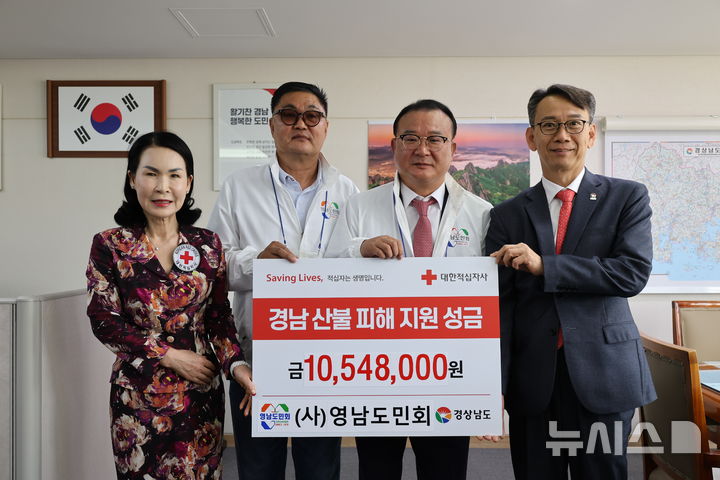 [창원=뉴시스]8일 경남도청을 방문한 제주 (사)영남도민회 김대근(오른쪽서 두 번째부터) 회장, 박민호 수석부회장이 대한적십자사 경남지사 박희순(맨 왼쪽) 회장과 경남도 김명주 경제부지사에게 산불 성금과 고향사랑기부금 기탁증서를 전달하고 있다.(사진=경남도 제공) 2025.05.08. photo@newsis.com