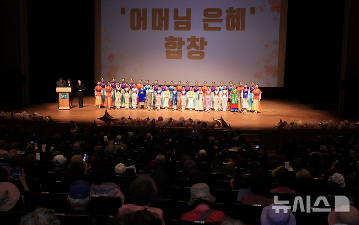 [과천=뉴시스] 과천시는 8일 시민회관에서 어버이날 기념행사를 열고, 효에 대한 가치를 되새겼다.(사진=과천시 제공). 2025.05.08.photo@newsis.com