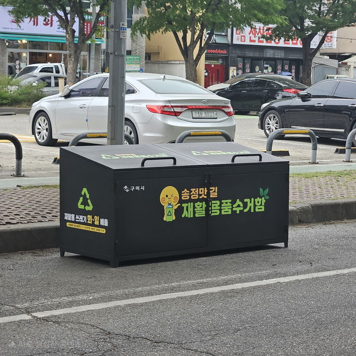 [구미=뉴시스] 재활용품 수거함. (사진=구미시 제공) 2025.05.08 photo@newsis.com *재판매 및 DB 금지