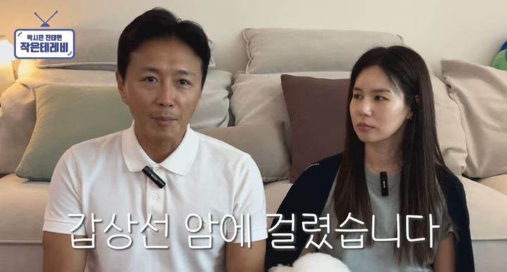[서울=뉴시스] 진태현(왼쪽), 박시은. (사진=유튜브 채널 '박시은 진태현 작은 테레비' 캡처) 2025.05.09. photo@newsis.com *재판매 및 DB 금지