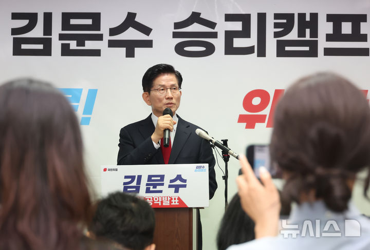 [서울=뉴시스] 고승민 기자 = 김문수 국민의힘 대선 후보가 8일 서울 여의도 캠프 사무실에서 현안 기자회견을 하고 있다. 2025.05.08. kkssmm99@newsis.com