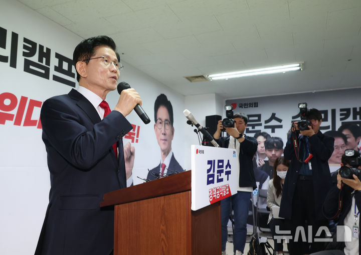 [서울=뉴시스] 고승민 기자 = 김문수 국민의힘 대선 후보가 8일 서울 여의도 캠프 사무실에서 현안 기자회견을 하고 있다. 2025.05.08. kkssmm99@newsis.com