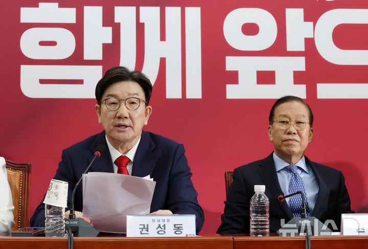 [서울=뉴시스] 조성우 기자 = 권성동(왼쪽) 국민의힘 원내대표가 8일 오전 서울 여의도 국회에서 열린 비상대책위원회의에서 발언하고 있다. 2025.05.08. xconfind@newsis.com