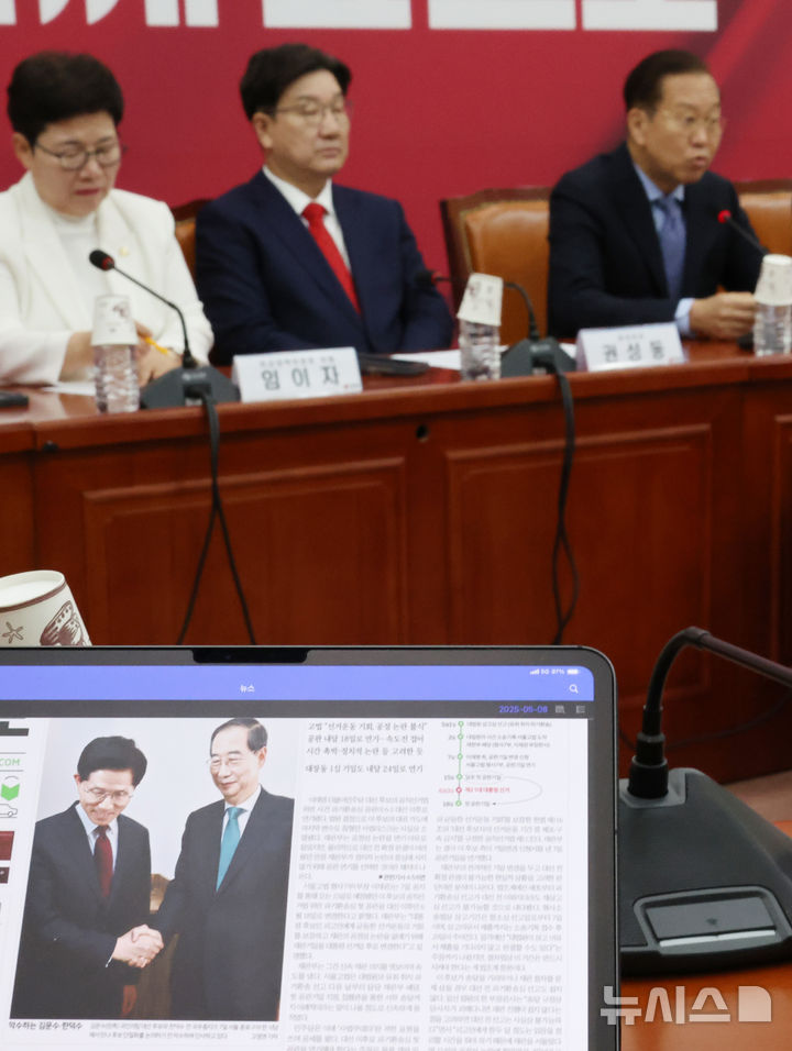 [서울=뉴시스] 조성우 기자 = 권영세(오른쪽) 국민의힘 비상대책위원장이 8일 오전 서울 여의도 국회에서 열린 비상대책위원회의에서 발언하는 가운데 한 회의 참석자가 김문수 당 대선후보와 한덕수 무소속 대선 예비후보의 단일화 관련 신문기사를 보고 있다. 2025.05.08. xconfind@newsis.com