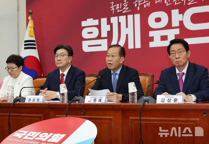 [서울=뉴시스] 조성우 기자 = 권영세(오른쪽 두 번째) 국민의힘 비상대책위원장이 8일 오전 서울 여의도 국회에서 열린 비상대책위원회의에서 발언하고 있다. 2025.05.08. xconfind@newsis.com