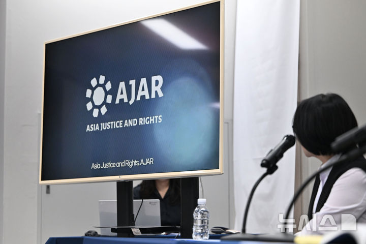 [광주=뉴시스] 이영주 기자 = 8일 오전 광주 서구 5·18기념재단에서 2025 광주인권상 수상자 발표가 진행되고 있다. 5·18기념재단과 2025 광주인권상 심사위원회는 올해의 광주인권상 수상단체로 인도네시아 인권단체 '아시아 정의와 권리'(Asia Justice and Rights·AJAR)를 선정했다. 2025.05.08. leeyj2578@newsis.com