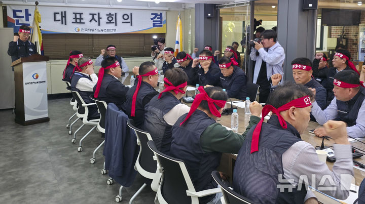 [서울=뉴시스] 고재은 기자 = 8일 서울 서초구 전국자동차노동조합연맹 사무실에서 열린 대표자 회의에서 참석자들이 구호를 외치고 있다. 2025.05.08. jeko@newsis.com