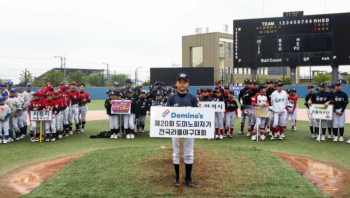 [서울=뉴시스] 도미노피자의 대표적인 스포츠 후원 활동인 '도미노피자기 전국 리틀야구대회'는 2005년부터 진행해 올해로 20회를 맞이했다.가 주최하는 전국 리틀야구대회가 20주년을 맞이했다. 현재까지 총 1866개의 팀이 참가했으며, 그동안 LA다저스의 내야수 김혜성, kt위즈 투수 소형준 등 다수의 야구 스타가 참여했던 야구대회다. (사진=도미노피자 제공) 2025.05.08. photo@newsis.com *재판매 및 DB 금지