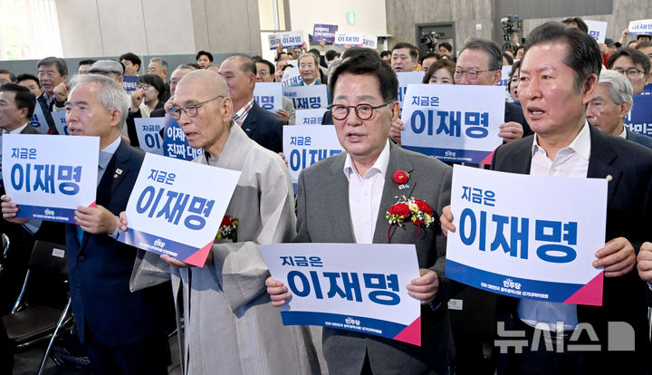 [광주=뉴시스] 김혜인 기자 =&nbsp; 8일 오전 광주 서구 서창동 더불어민주당 광주시당 선거연락소에서 열린 선대위 출범식에서 참석자들이 이재명 대통령 후보 지지 손팻말을 들고 승리 구호를 외치고 있다. 2025.05.08. hyein0342@newsis.com