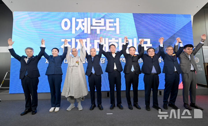 [광주=뉴시스] 김혜인 기자 = 8일 오전 광주 서구 서창동 더불어민주당 광주시당 선거연락소에서 선대위 출범식이 열리고 있다. 2025.05.08. hyein0342@newsis.com