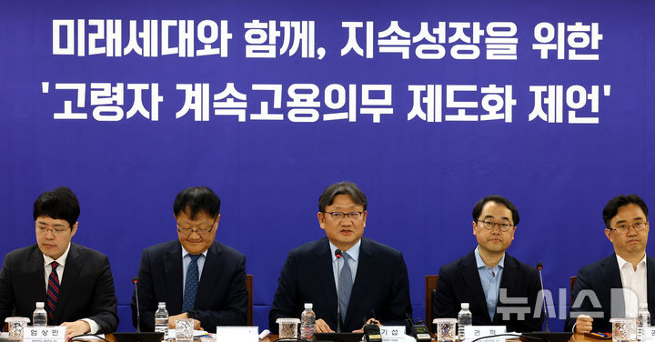 [서울=뉴시스] 박주성 기자 = 권기섭 경제사회노동위원회 위원장이 8일 오후 서울 세문안로 경제사회노동위원회 대회의실에서 미래세대와 함께, 지속성장을 위한 '고령자 계속고용의무 제도화 공익위언 제언' 발표 전 인사말을 하고 있다. 2025.05.08. park7691@newsis.com