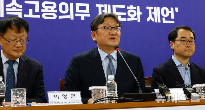 [서울=뉴시스] 박주성 기자 = 권기섭 경제사회노동위원회 위원장이 지난 5월 8일 오후 서울 세문안로 경제사회노동위원회 대회의실에서 미래세대와 함께, 지속성장을 위한 '고령자 계속고용의무 제도화 공익위언 제언' 발표 전 인사말을 하고 있다. 2025.05.08. park7691@newsis.com