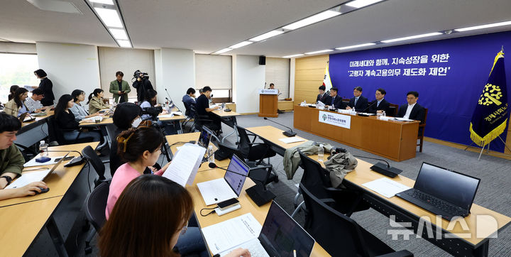 [서울=뉴시스] 박주성 기자 = 이영면 인구구조 변화 대응 계속고용위원회 위원장(왼쪽에서 두번째)이 8일 오후 서울 세문안로 경제사회노동위원회 대회의실에서 미래세대와 함께, 지속성장을 위한 '고령자 계속고용의무 제도화 공익위원 제언' 발표를 하고 있다. 2025.05.08. park7691@newsis.com