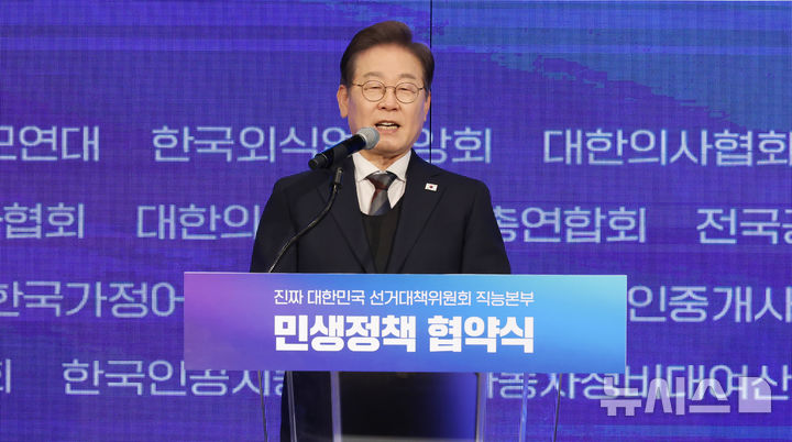 "또 만들어 낸 정치 테마주"...'이재명 아들 관련주'까지 등장 - 뉴스 썸네일 이미지