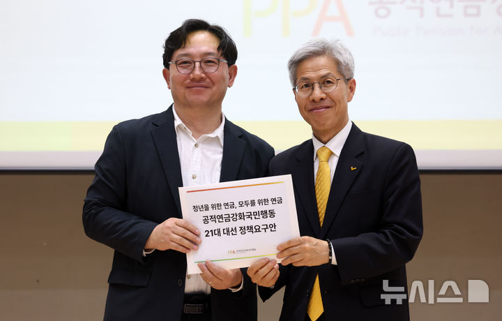 [서울=뉴시스] 김선웅 기자 = 남찬섭(왼쪽) 연금행동 정책위원장(동아대 사회복지학과 교수)이 8일 서울 동작구 서울가족플라자에서 권영국 민주노동당 대선 후보에게 연금행동 21대 대선 정책요구안을 전달하고 있다.공적연금강화국민행동(연금행동)은 이날 국민연금 출산 및 군복무 크레딧 확대, 청년층 대상 국민연금 교육·훈련크레딧 도입, 청년 생애 최초 국민연금 보험료 지원 제도 도입, 연금소득세 활용 청년층 국민연금 보험료 지원, 국민연금기금 청년주택사업 및 청년창업 투자 등의 내용이 담긴 정책요구안을 발표하고 더불어민주당, 진보당, 민주노동당에 정책안을 전달했다. 2025.05.08. mangusta@newsis.com