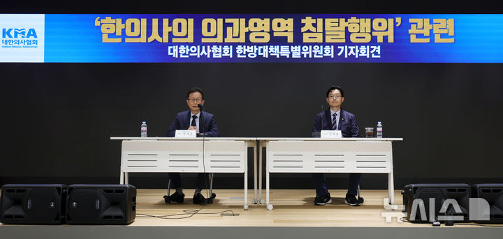 [서울=뉴시스] 홍효식 기자 = 8일 서울 용산구 대한의사협회에서 열린 '한의사의 의과영역 침탈행위' 관련 대한의사협회 한방대책특별위원회(한특위) 기자회견에서 박상호 한특위 위원장이 발언하고 있다. 오른쪽은 이재만 한특위 부위원장. 2025.05.08. yesphoto@newsis.com